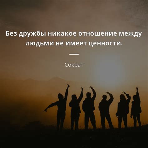 Отношение как отношение между людьми