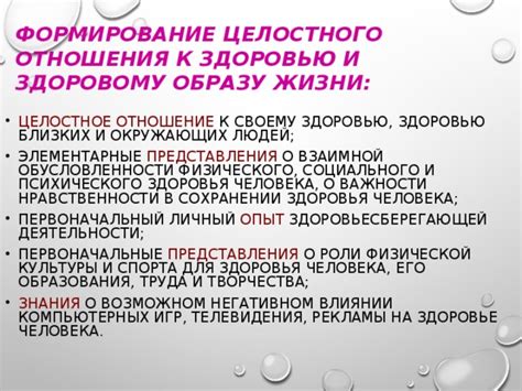 Отношение к здоровью и представления о сновидениях, связанных с улучшением состояния полости рта