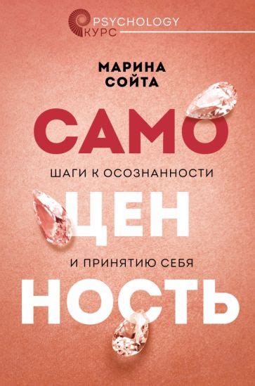 Отношение к пище и самоценность