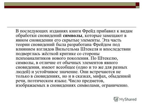 Отношение к собственному отцу в сновидении: какие символы могут лежать в его основе?