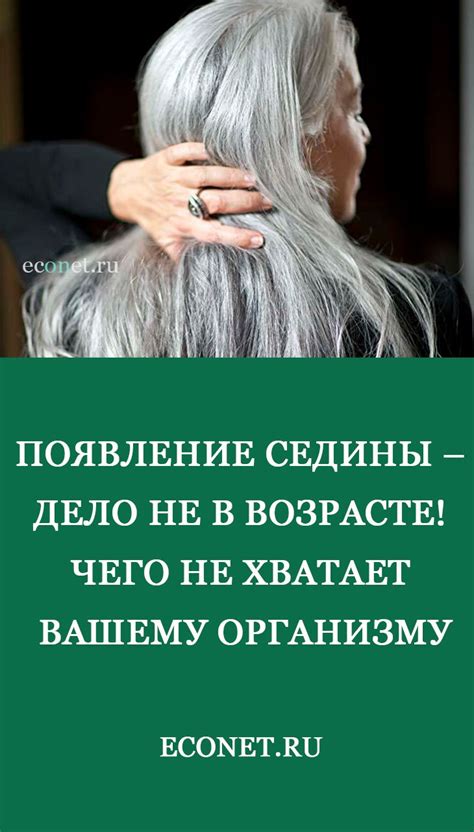 Отношение общества к появлению серых волос у беременной женщины в мечтах