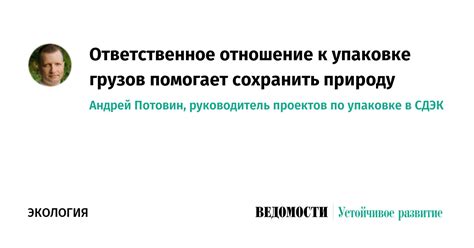 Отношение собирания отходов в упаковке в сновидении к реализации желаний