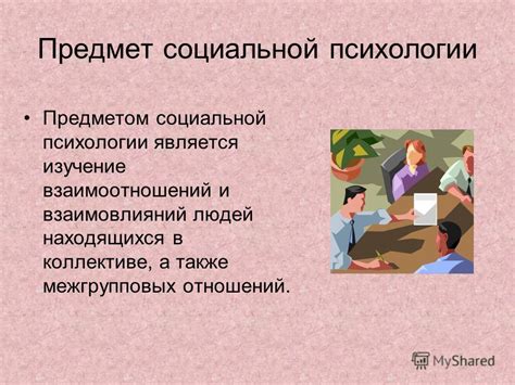 Отношение специалистов по психологии к сновидениям о громадной светлой питомице у одиноких дам