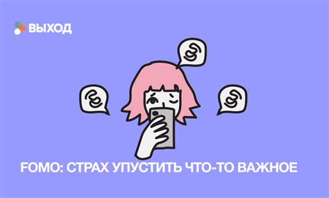 Отражает страх потерять что-то важное или дорогое