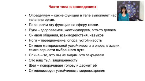 Отражение беспокойств в сновидениях о здоровье близких