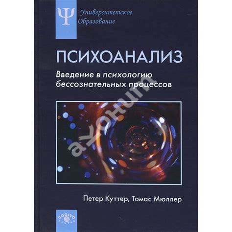 Отражение бессознательных процессов в семечках и шелухе