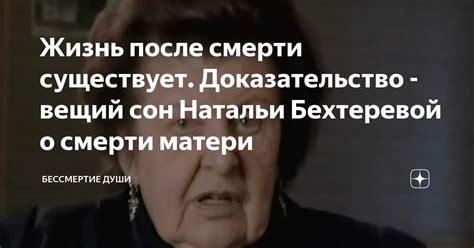 Отражение внутреннего конфликта: возможен ли сон о смерти матери как результат психологических проблем?