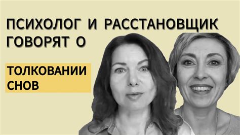 Отражение внутренней проблематики несостоявшихся отношений в толковании снов о червях