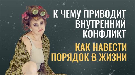 Отражение внутренних конфликтов в значении сна "Раскаиваться"