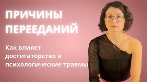 Отражение внутренних противоречий: глубинные психологические слои сновидений