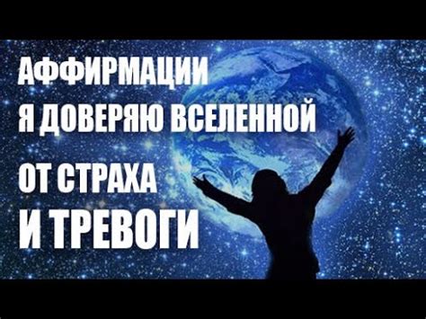 Отражение внутренних страхов и тревог