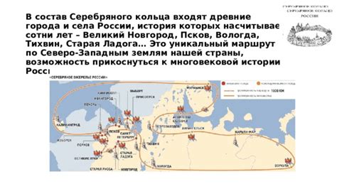 Отражение многовековой истории: символ серебряного кольца в сновидениях