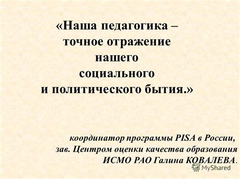 Отражение нашего бытия: воздействие снов на наше поведение