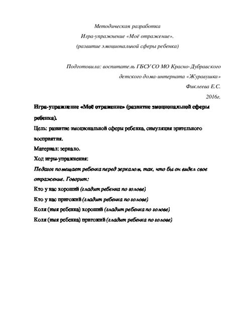 Отражение нашей эмоциональной сферы в символах сновидений