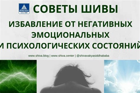 Отражение негативных эмоций и психологических состояний