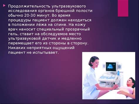 Отражение патологий в сновидениях после проведения ультразвукового исследования органов брюшной полости