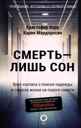 Отражение перемен в жизни мужчины: сон о смерти преданных четвероногих друзей