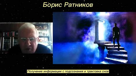 Отражение подсознания: анализ снов с обнаженностью непослушного молодого мужчины