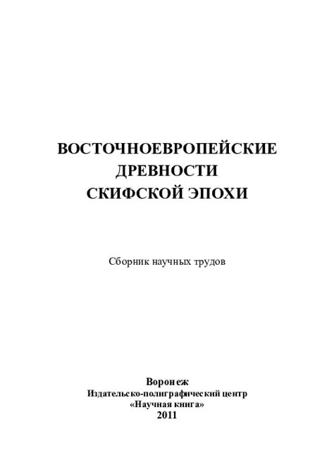 Отражение представлений о смерти и предназначении