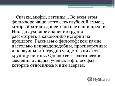 Отражение прошлого: глубокий смысл сновидения бывшего руководителя