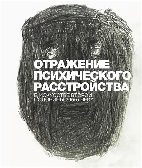 Отражение психологической глубины в смысле и толковании сновидений