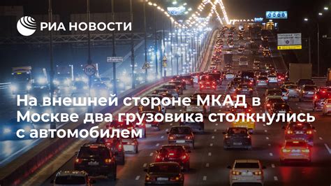 Отражение реальной угрозы: причины появления снов, где вы столкнулись с автомобилем