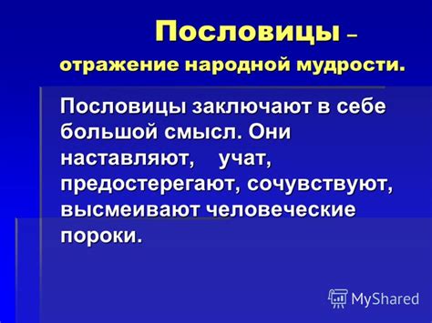 Отражение символа вишни в народной мудрости