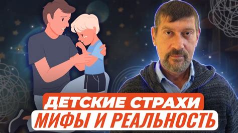 Отражение скрытых страхов и беспокойств в мире сновидений