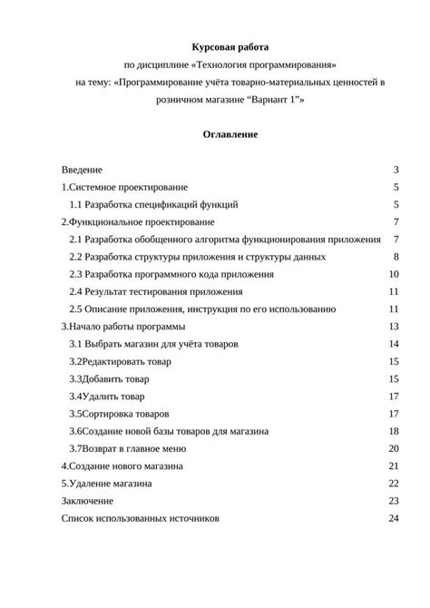 Отражение утраты конкретных материальных ценностей в сновидениях