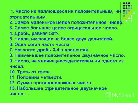 Отрицательное толкование сновидения: маленькое барашечка без утешительной привязанности