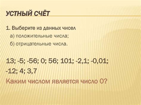 Отрицательные ассоциации числа 13 в сновидении