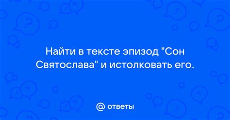 Отрицательный сон или предупреждение: как истолковать ананас и дискомфорт в области языка