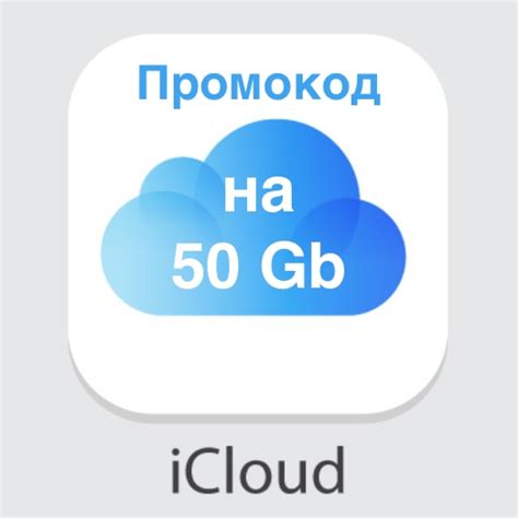 Отсутствие активной подписки iCloud