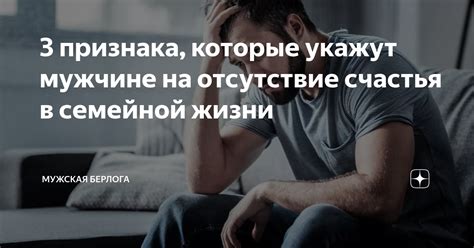 Отсутствие вариаций семейной жизни