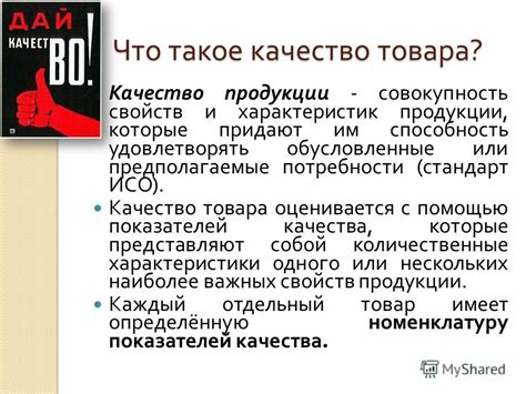 Отсутствие возможности проверить качество продукции