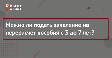 Отсутствие детских от 3 до 7 лет в октябре