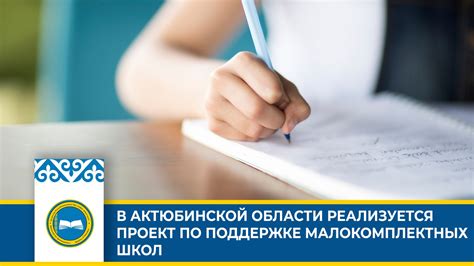 Отсутствие доступного и качественного образования в сельских школах