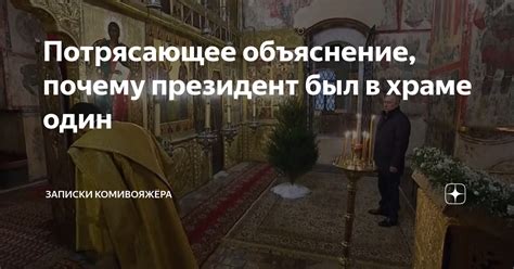 Отсутствие марамала в храме Мары: причины и объяснение