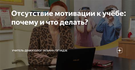 Отсутствие мотивации: что делать?