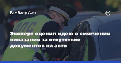 Отсутствие необходимых документов