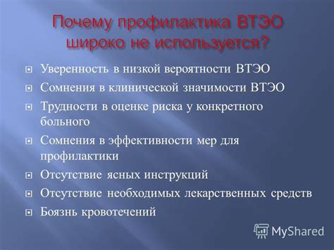 Отсутствие необходимых инструкций