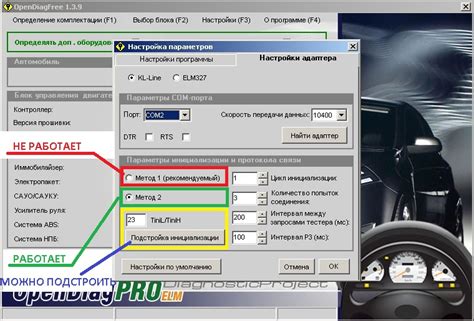 Отсутствие поддержки протокола связи OBD-II