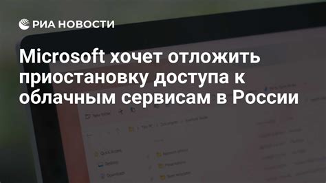 Отсутствие подключения к облачным сервисам