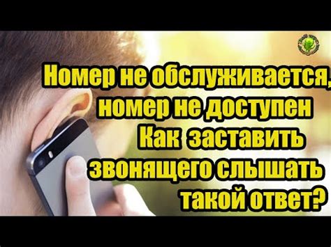 Отсутствие связи: что делать, когда телефон абонента не отвечает