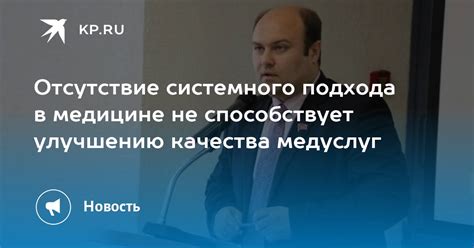 Отсутствие системного подхода