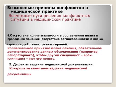 Отсутствие согласованности с классификатором Жирмунской: вопросы и последствия