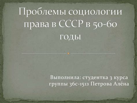 Отсутствие социологии в СССР: