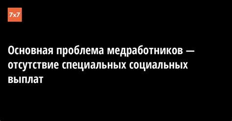 Отсутствие специальных механизмов