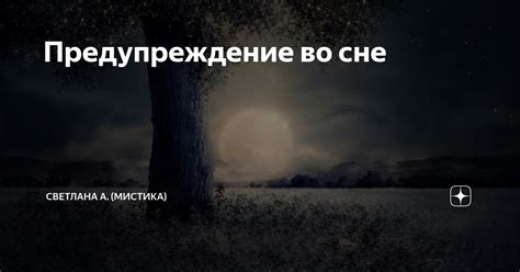 Отсутствие украшений на елке во сне: предупреждение о скрытых бедах и тревогах