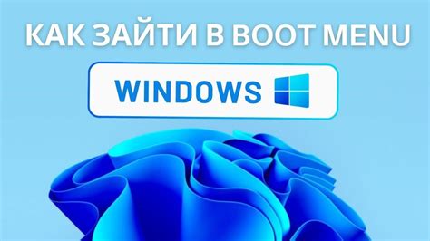 Отсутствие флешки в boot menu